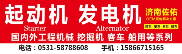 贵州S2810-02363起动机2330031U02,