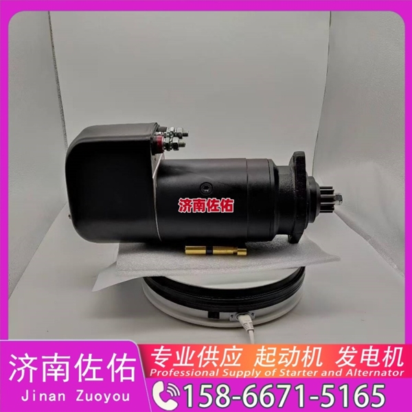 贵州5336432起动机612600090147发电机 潍柴 卡特（CAT）摊铺机 卡特 972 中国重汽 MC05 徐工挖机重卡矿车潍柴WP10 神钢 SK350 J08E 上柴 D9 启动机
