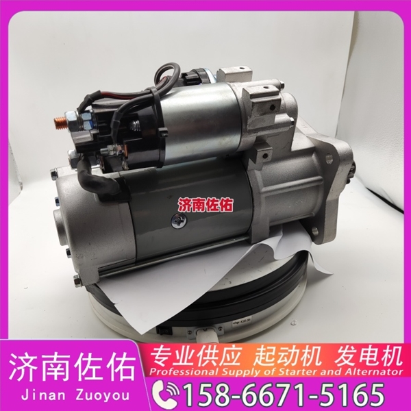 贵州13023606起动机JFZ275发电机 潍柴M93R3007SE 康明斯 CX490 中国重汽 豪瀚N7G 现代｜R305｜C8.3 解放 J6L CA6DK1 YC6G J08E 启动机