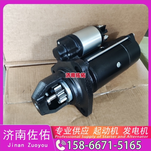 贵州1001038811起动机0124655328发电机 潍柴 WP14 临工 E6360F 玉柴 YCK07 斗山 DL06 上柴 SY115 潍柴 WP17 玉柴 船用 YC6C XE360 启动机
