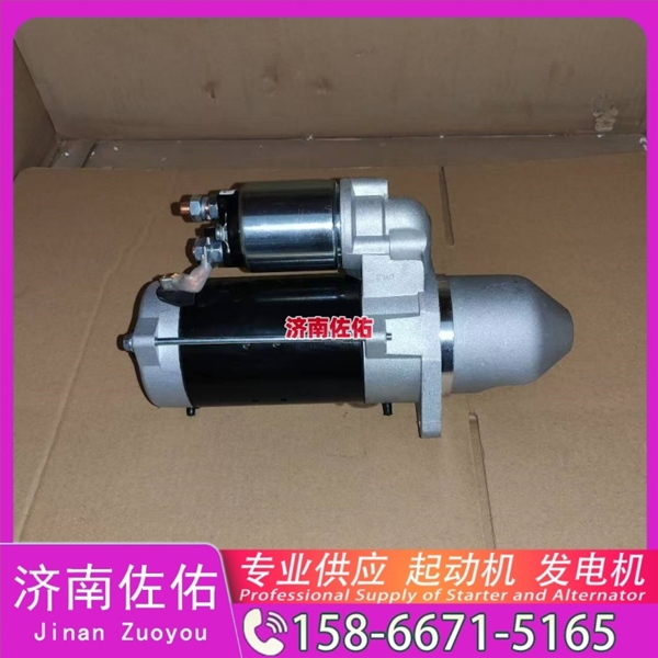 贵州28100-2665起动机VG1034090000发电机 日野 中国重汽 豪沃T7H 上柴 船用 SC7H 潍柴 船用 WP13C 柴油叉车 沃尔沃卡车 D13 上柴 解放J3轻卡 VT 启动机