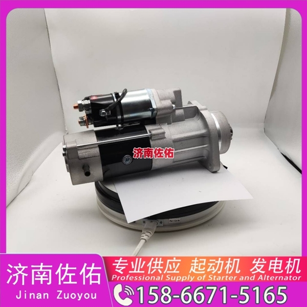 贵州起动机起动机16232117F发电机 QDJ 现代工程机械 R350LC-9 解放 虎V 4B2 潍柴 WD615 中联 久保田 收割机 PRO688Q 大柴4DW 配潍柴 WP6 启动马达