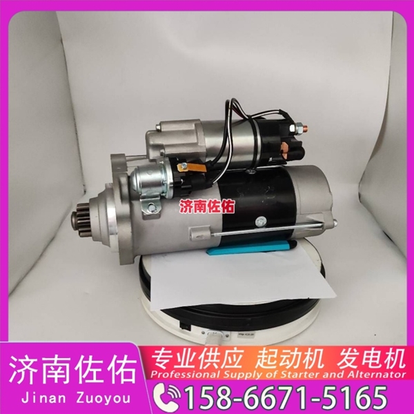 贵州T400268起动机D13SA-3701100发电机 大柴 BF6M2012 柳工 上柴 SC10E 山推 潍柴WP13 中国重汽 豪沃A7 玉柴 YCK08 中国重汽 汕德卡G7 YCK09 启动机