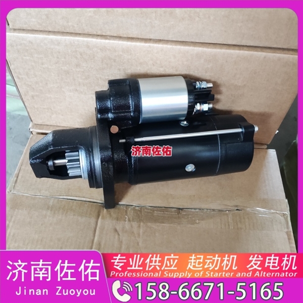 贵州RE526375起动机5340055发电机 潍柴 WP17 徐工（XCMG）摊铺机 上柴 SC9D 徐工挖机重卡矿车潍柴WP12 潍柴 WP4.1 潍柴 WP2.3 中联重科 ZE245E 启动马达