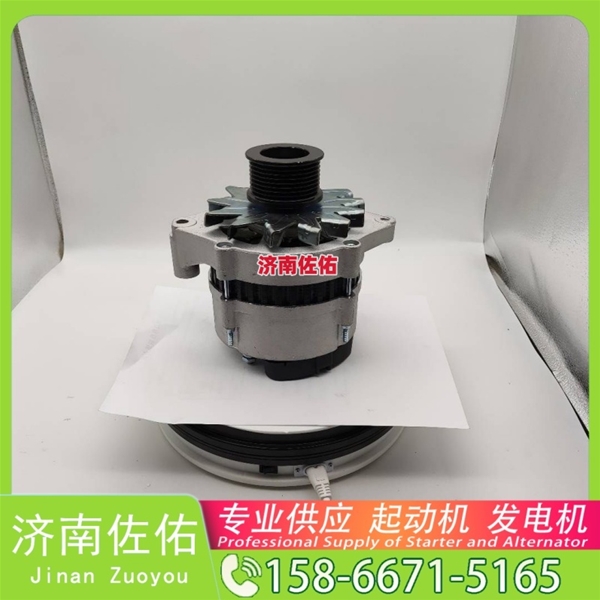贵州3636817起动机3701010-56D发电机 康明斯 JFZ255-034 卡特 C18 柳工（LiuGong）压路机 卡特 玉柴YC6B/YC6J 徐工挖机重卡矿车潍柴WP10 启动马达
