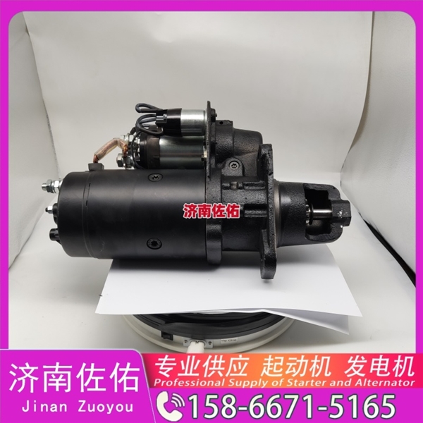 贵州12153838起动机1040010-FF150514P发电机 中国重汽 MC05 玉柴 YC6J 卡特 972L C13 上柴 船用 SC7H 玉柴 YCK07 潍柴 船用 WP10C 启动机