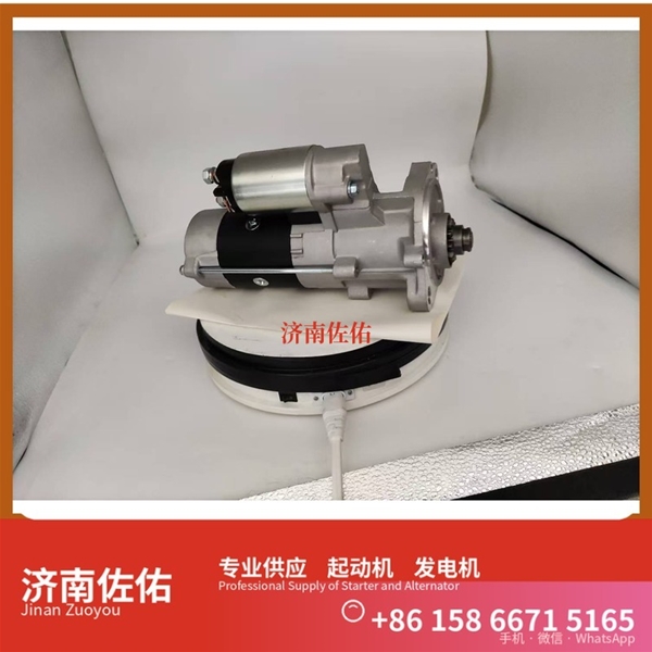 贵州RE501689起动机8LHA3096UC发电机 博世款强鹿 客车 4DF 徐工挖机重卡矿车XE370D 玉柴 YC6MK 神钢建机 SK250-10 玉柴 斗山 DX225LC-9C 启动机