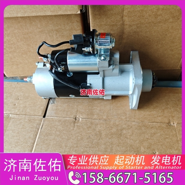 贵州1347023起动机D11-102-09+E发电机 三菱6D16 卡特（CAT）摊铺机 解放 J6M CA6DL2 康明斯QSK78 山推 潍柴WP10 现代 重汽 豪沃TH7 WP13 启动马达