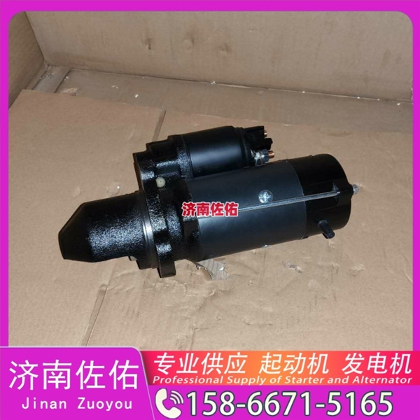 贵州612600091075起动机D4BB-P2发电机 潍柴 潍柴 WP10.5H 柳工 斗山 DL08 GR180 中联重科 康明斯QSB6.7 中国重汽 豪沃MAX 斗山 DX150LC-9C 启动机
