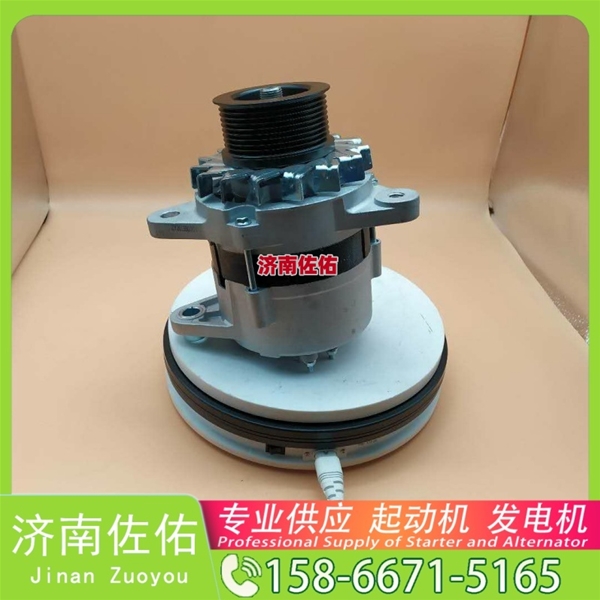 贵州LR280508起动机JFZ2716D-VPP 发电机 五十铃 XCMG L933 WP10