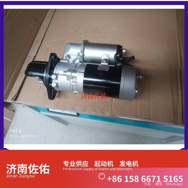 贵州A70-3708010起动机1003877801 玉柴 发电机 潍柴 SDLG L933 WP7