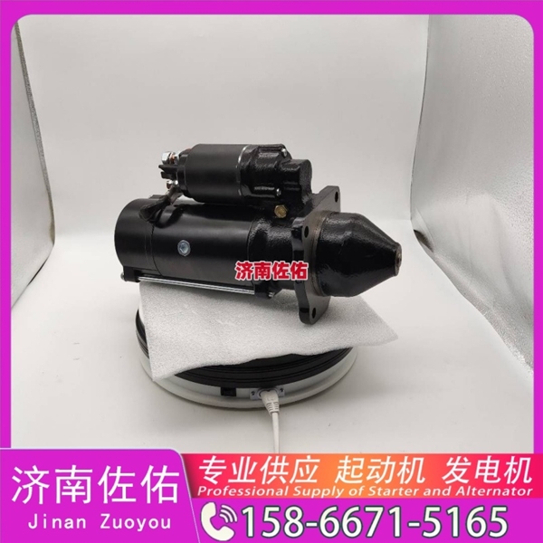 贵州612600090705起动机C5632975 发电机 潍柴 Sany SY5311THBE WP13