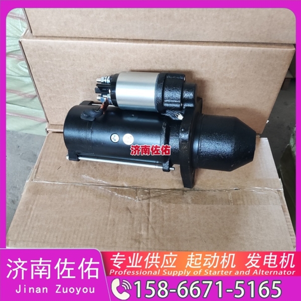 贵州VG1500098058起动机JFZ2903X 发电机 玉柴 Foton 欧曼ETX WP12