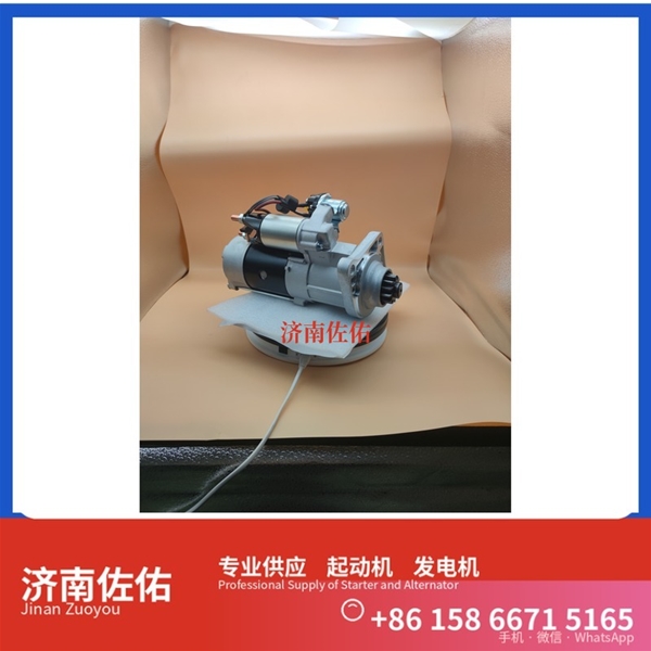 贵州VG1246090017起动机3708010-F51Q 重汽 发电机 大柴 XCMG XS143 WP6