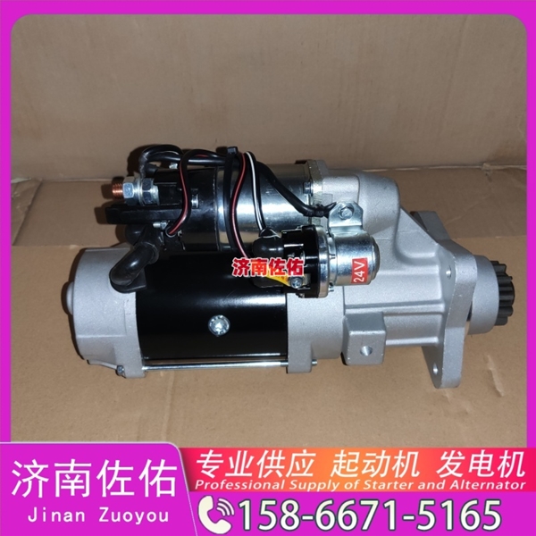 贵州发电机 8983413951启动机D11-101-08+A 上柴 Dayun Light 跃进轻卡N系列 4H