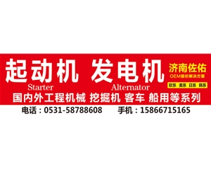 贵州AHLMANN起动机MECALAC起动机2300088A