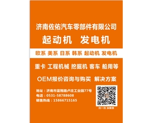 贵州CST30170起动机帕金斯起动机帕金斯启动机