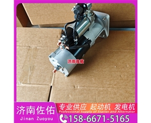 贵州QDJ2601B-P起动机VG1560090012发电机 重汽 玉柴 YCK15 上柴 D9 南京金龙 重汽 豪沃A7 MC13 柳工 潍柴WP6 徐工挖机重卡矿车潍柴WP12 沃尔沃D13 启动马达
