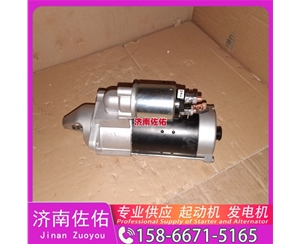 贵州20900793起动机8SC3238VC11发电机 客车 XG943 中国轻卡类 临工 潍柴WP12 为您整理的全新 中国重汽 豪瀚N5G 日立 中国重汽｜豪沃TX｜MC13 配潍柴 WP12 启动机