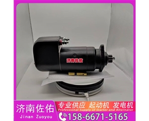 贵州5336432起动机612600090147发电机 潍柴 卡特（CAT）摊铺机 卡特 972 中国重汽 MC05 徐工挖机重卡矿车潍柴WP10 神钢 SK350 J08E 上柴 D9 启动机