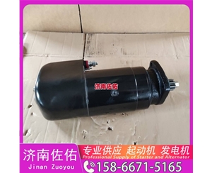 贵州01183290起动机JFZ2710F4发电机 康明斯4942002 大柴 CA4DK 大柴 CA4DK 玉柴 船用 YC6L-C DX215 潍柴 WP9H 配潍柴 WP6 锡柴 CA6DH 启动机