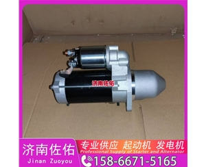 贵州28100-2665起动机VG1034090000发电机 日野 中国重汽 豪沃T7H 上柴 船用 SC7H 潍柴 船用 WP13C 柴油叉车 沃尔沃卡车 D13 上柴 解放J3轻卡 VT 启动机