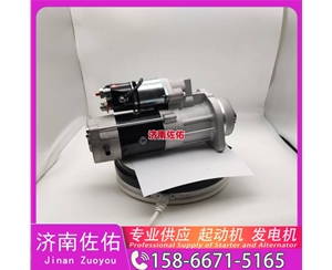 贵州起动机起动机16232117F发电机 QDJ 现代工程机械 R350LC-9 解放 虎V 4B2 潍柴 WD615 中联 久保田 收割机 PRO688Q 大柴4DW 配潍柴 WP6 启动马达
