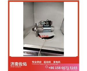 贵州3708100CEAA起动机1000884939发电机 中联重科 ZE245E 重汽 豪瀚N5G MC07 卡特（CAT）两头忙 中国重汽 斯太尔 WP6G 中国重汽 豪沃T7H 上柴 7H 启动机