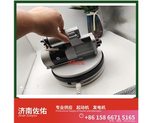 贵州3708010-470-YT5H起动机Y115243发电机 锡柴M94R3518SE 重汽 豪瀚N5G MC07 潍柴WP6/WP10/WP12 解放虎VH 利勃海尔 R920 卡特 C15 启动机