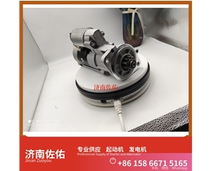 贵州3708010-53DJ起动机5340-3701010发电机 解放QDJ2840 凯斯 康明斯QSL9 徐工挖机重卡矿车潍柴WP6 卡特 980L C15 Case IH X12 R9350 启动机