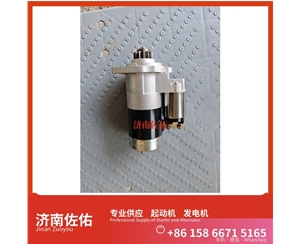 贵州起动机1004533095  SWE90 QSB6.7 发电机SP122340马达