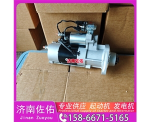 贵州AVE2732起动机C11AL-M8C3651+C 上柴 发电机 Shantui SL20W WP10