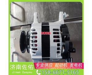贵州QDJ252Y起动机71440531 JAC 康铃 HF 4DA1-2C 发电机