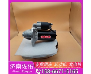 贵州65.26201-7088A起动机2616028 SHACMAN 德龙F3000 WP13 发电机