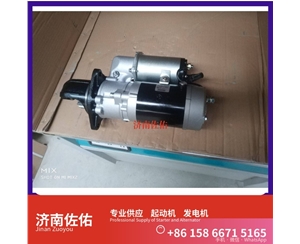 贵州A70-3708010起动机1003877801 玉柴 发电机 潍柴 SDLG L933 WP7