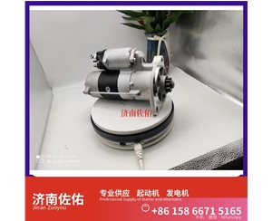 贵州JFWZ27-117起动机8600504 Hualing 汉马超卡 WP13 发电机